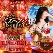 ヒメ日記 2025/11/18 12:30 投稿 けい 人妻倶楽部 内緒の関係 川越店