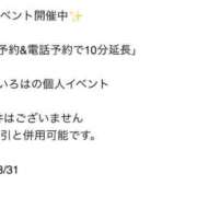 ヒメ日記 2025/02/08 12:31 投稿 いろは 京都ホテヘル倶楽部