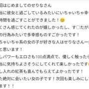 ヒメ日記 2025/06/17 15:47 投稿 せりな 京都ホテヘル倶楽部