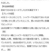 ヒメ日記 2025/07/06 12:14 投稿 せりな 京都ホテヘル倶楽部
