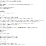 ヒメ日記 2025/09/17 12:58 投稿 せりな 京都ホテヘル倶楽部