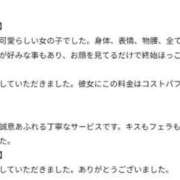 ヒメ日記 2025/10/06 11:49 投稿 せりな 京都ホテヘル倶楽部