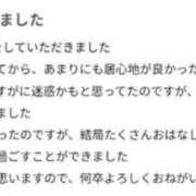 ヒメ日記 2025/10/06 23:05 投稿 せりな 京都ホテヘル倶楽部