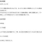 ヒメ日記 2025/10/30 13:36 投稿 せりな 京都ホテヘル倶楽部