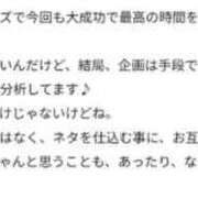 ヒメ日記 2025/11/10 14:46 投稿 せりな 京都ホテヘル倶楽部