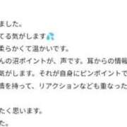ヒメ日記 2025/11/24 11:53 投稿 せりな 京都ホテヘル倶楽部