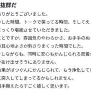 せりな 【お礼写メ日記】 京都ホテヘル倶楽部