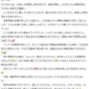 せりな 【お礼写メ日記】 京都ホテヘル倶楽部