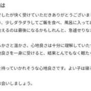 せりな 【お礼写メ日記】 京都ホテヘル倶楽部