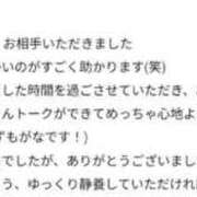 せりな 【お礼写メ日記】 京都ホテヘル倶楽部