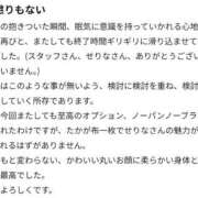 ヒメ日記 2026/02/16 13:22 投稿 せりな 京都ホテヘル倶楽部
