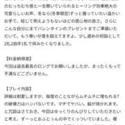 ヒメ日記 2026/02/16 15:57 投稿 せりな 京都ホテヘル倶楽部