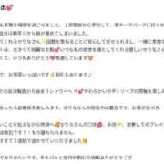 ヒメ日記 2026/03/16 12:23 投稿 せりな 京都ホテヘル倶楽部