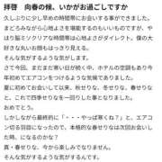 ヒメ日記 2026/04/06 12:55 投稿 せりな 京都ホテヘル倶楽部