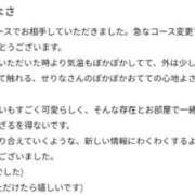 ヒメ日記 2026/05/12 10:30 投稿 せりな 京都ホテヘル倶楽部