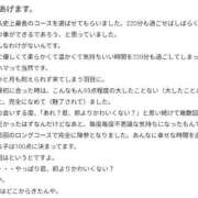 せりな 【お礼写メ日記】 京都ホテヘル倶楽部