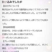 ヒメ日記 2024/05/06 00:29 投稿 めぐる 川崎ソープ　クリスタル京都南町