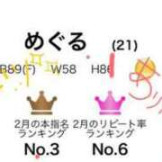 ヒメ日記 2025/03/02 20:57 投稿 めぐる 川崎ソープ　クリスタル京都南町