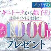 ヒメ日記 2025/02/11 21:41 投稿 綾峰☆姉妹店SAKURA在籍 ESTE ALLURE