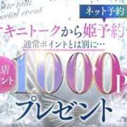 ヒメ日記 2025/03/08 19:03 投稿 綾峰☆姉妹店SAKURA在籍 ESTE ALLURE