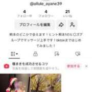 ヒメ日記 2025/11/27 08:28 投稿 綾峰☆姉妹店SAKURA在籍 ESTE ALLURE