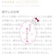 ヒメ日記 2025/02/23 23:11 投稿 ゆゆ ポッキリ学園 ～モテモテハーレムごっこ～