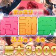 ヒメ日記 2025/03/04 09:51 投稿 ゆゆ ポッキリ学園 ～モテモテハーレムごっこ～