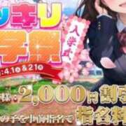 ヒメ日記 2025/04/01 10:01 投稿 ゆゆ ポッキリ学園 ～モテモテハーレムごっこ～