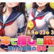 ヒメ日記 2025/06/23 10:02 投稿 ゆゆ ポッキリ学園 ～モテモテハーレムごっこ～