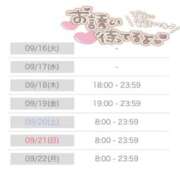 ヒメ日記 2025/09/15 15:20 投稿 ゆゆ ポッキリ学園 ～モテモテハーレムごっこ～