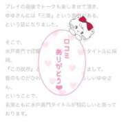 ヒメ日記 2025/09/20 17:51 投稿 ゆゆ ポッキリ学園 ～モテモテハーレムごっこ～