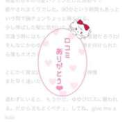 ヒメ日記 2025/10/26 12:07 投稿 ゆゆ ポッキリ学園 ～モテモテハーレムごっこ～