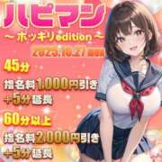 ヒメ日記 2025/10/27 13:21 投稿 ゆゆ ポッキリ学園 ～モテモテハーレムごっこ～
