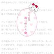 ゆゆ 【お礼写メ日記🧸💌】 ポッキリ学園 ～モテモテハーレムごっこ～