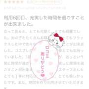 ヒメ日記 2025/12/17 19:01 投稿 ゆゆ ポッキリ学園 ～モテモテハーレムごっこ～
