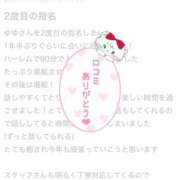 ヒメ日記 2026/01/24 12:51 投稿 ゆゆ ポッキリ学園 ～モテモテハーレムごっこ～