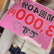 ヒメ日記 2025/03/12 23:58 投稿 りせ banana