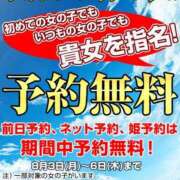 ヒメ日記 2026/08/05 14:39 投稿 あみ 女教師と女子学生
