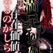 ヒメ日記 2026/01/16 17:18 投稿 蘭香織【女王様♡】 マドンナSANSAIN