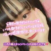 ヒメ日記 2025/11/06 09:07 投稿 うずら ハピネス東京