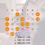 ヒメ日記 2024/04/26 00:15 投稿 西野　夏美 Amateras～アマテラス～