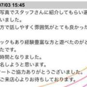 ヒメ日記 2024/07/30 01:43 投稿 西野　夏美 Amateras～アマテラス～