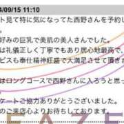 ヒメ日記 2024/09/17 11:45 投稿 西野　夏美 Amateras～アマテラス～