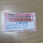 ヒメ日記 2025/02/09 10:36 投稿 いちか HEAVEN Hand