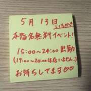 ヒメ日記 2025/05/12 20:14 投稿 いちか HEAVEN Hand