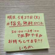 ヒメ日記 2025/05/27 00:18 投稿 いちか HEAVEN Hand