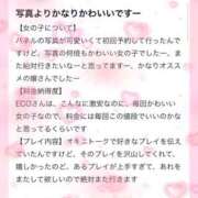 ヒメ日記 2026/04/29 19:00 投稿 つき スピードエコ日本橋店