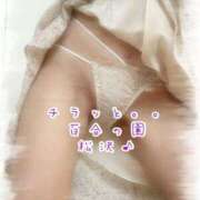 ヒメ日記 2025/03/28 08:08 投稿 松沢(まつざわ) 人妻出逢い会 百合の園 山の手本店