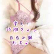 ヒメ日記 2025/08/04 00:47 投稿 松沢(まつざわ) 人妻出逢い会 百合の園 山の手本店