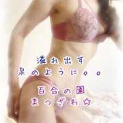 ヒメ日記 2025/08/09 06:47 投稿 松沢(まつざわ) 人妻出逢い会 百合の園 山の手本店